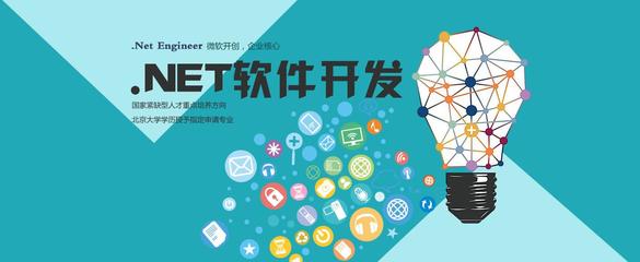 廣州.NET軟件開發 機遇、優勢與生態概覽